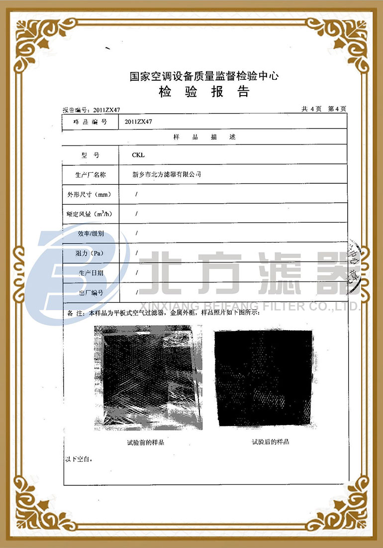 聚結(jié)空氣過(guò)濾器檢測(cè)報(bào)